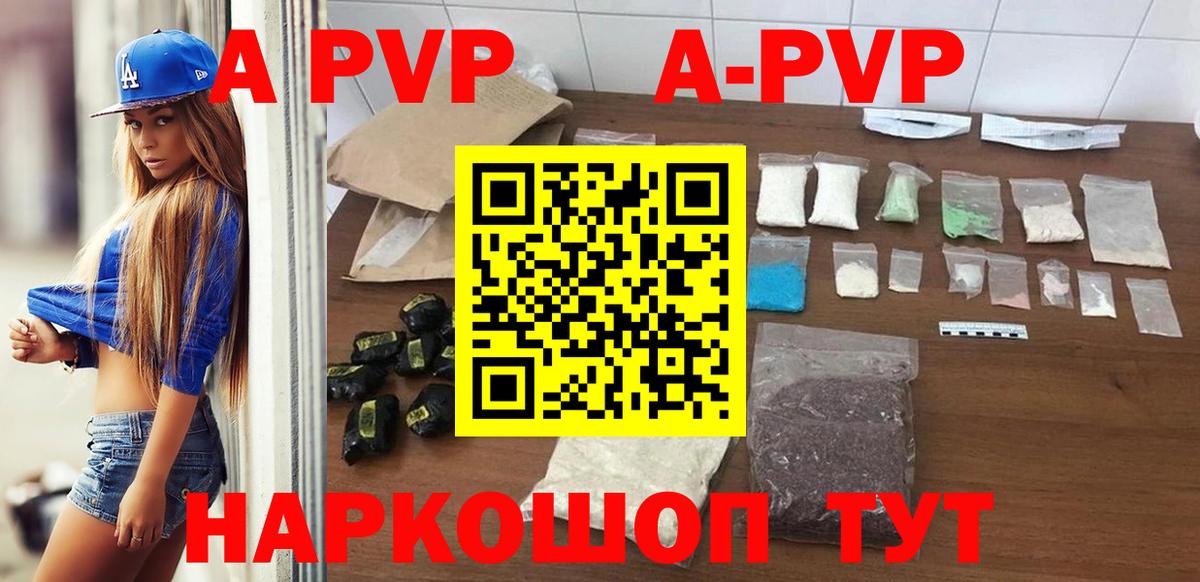 Alpha PVP СК Лабытнанги