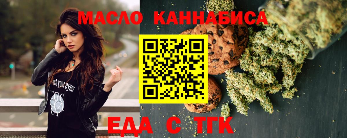 Лабытнанги  Еда ТГК марихуана  Вход с VPN 