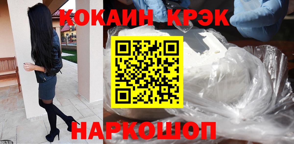 Cocaine Эквадор Лабытнанги