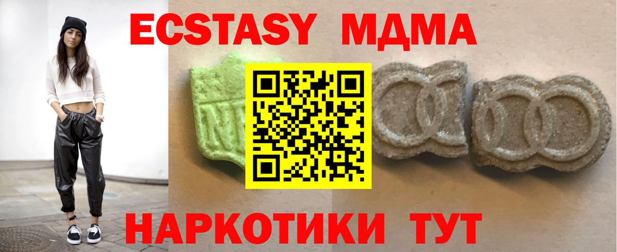 Экстази  Экстази 280мг  Ecstasy 280 MDMA  Вход с VPN  Лабытнанги 