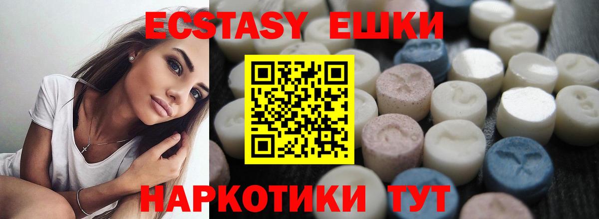 ЭКСТАЗИ VHQ Лабытнанги