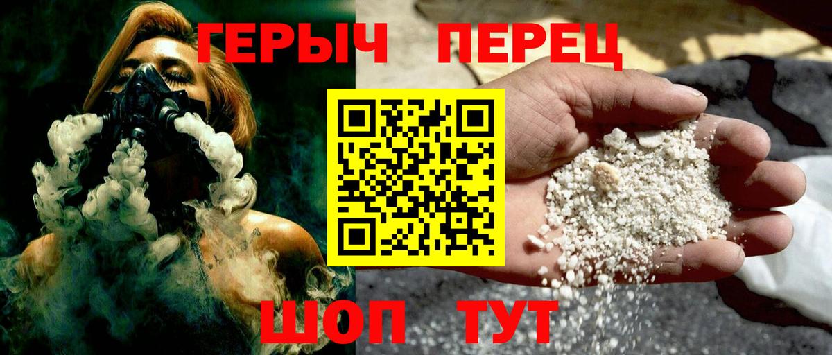 ГЕРОИН Афган  Вход с VPN  Лабытнанги 