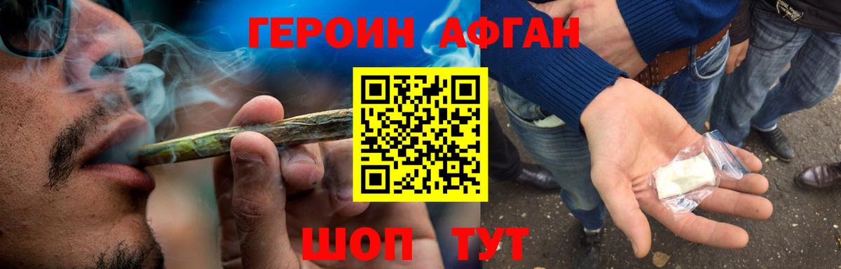 Героин VHQ Лабытнанги