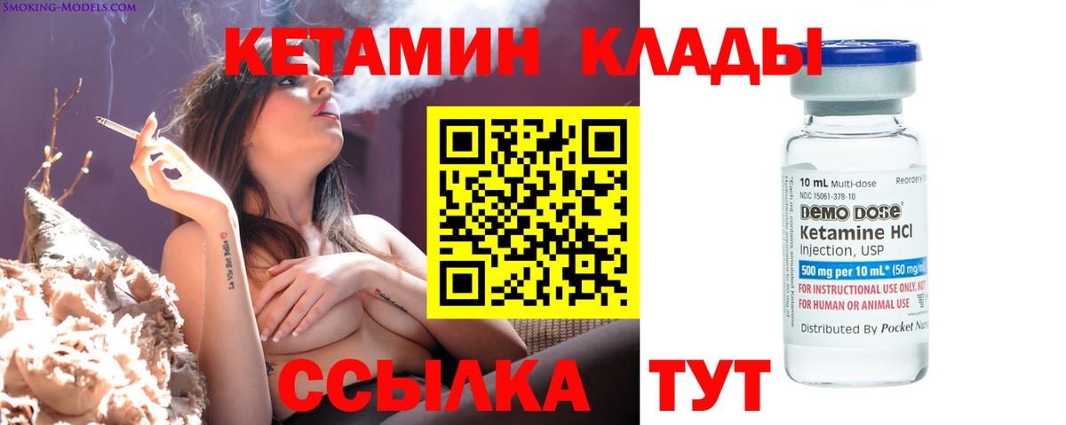 Кетамин ketamine Лабытнанги