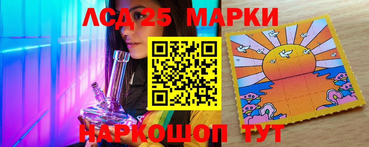 ЛСД экстази кислота  Лсд 25 экстази  LSD-25 экстази кислота  Лабытнанги  ссылка на мегу ссылки  Вход с VPN 