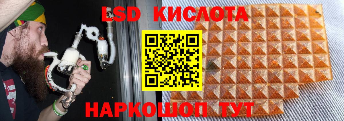LSD-25 экстази ecstasy Лабытнанги