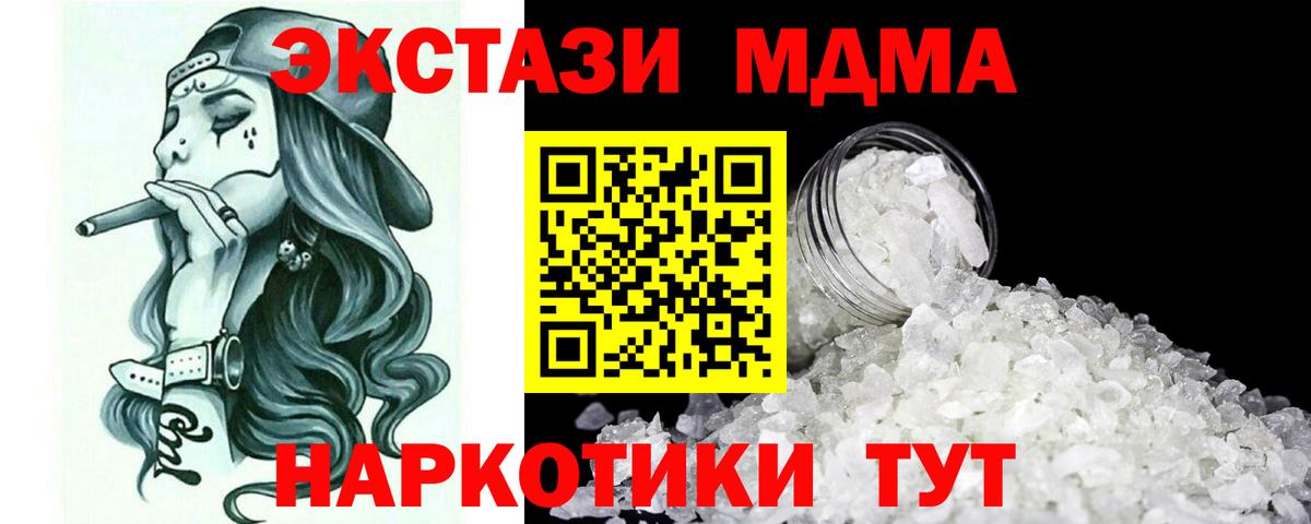 Лабытнанги  МДМА crystal  Вход с VPN 
