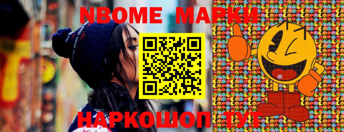 Лабытнанги  Марки NBOMe 1,5мг  Вход с VPN  Марки N-bome  Марки NBOMe 1,5мг 