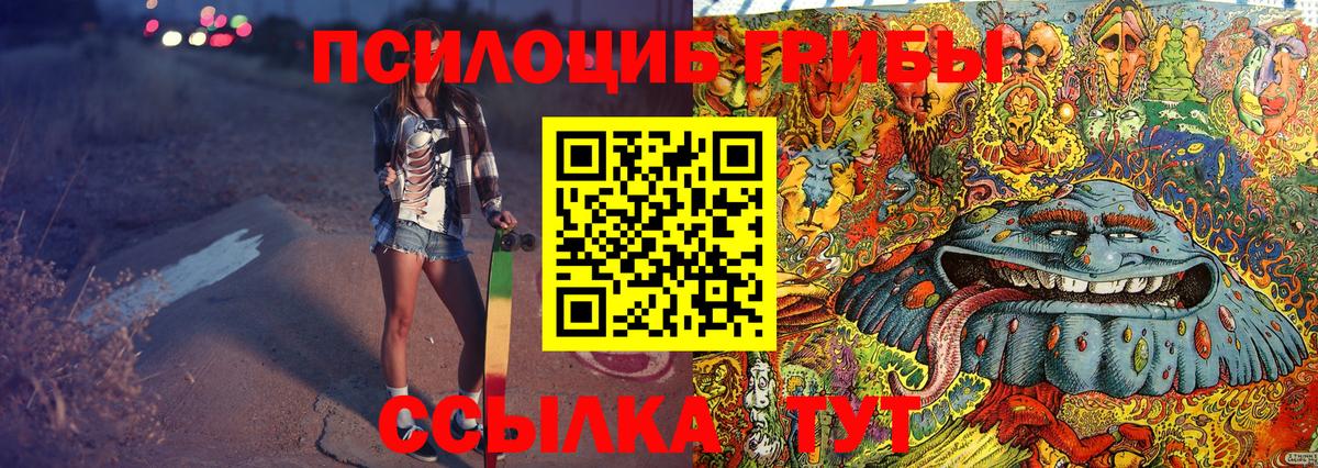 Галлюциногенные грибы MAGIC MUSHROOMS Лабытнанги